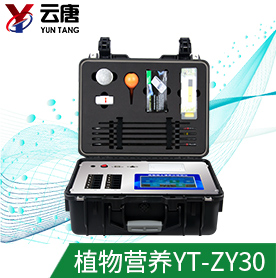 作物营养诊断仪YT-ZY30