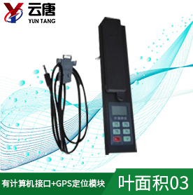 叶面积仪YT-YMJ03