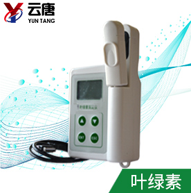 叶绿素测定仪YT-YD
