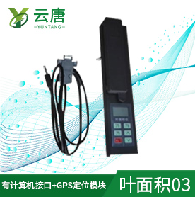 叶面积仪YT-YMJ03