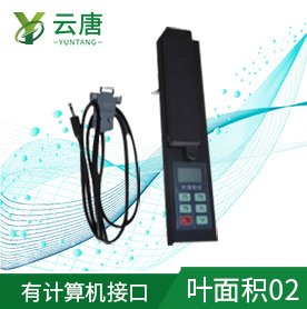 叶面积测量仪YT-YMJ02