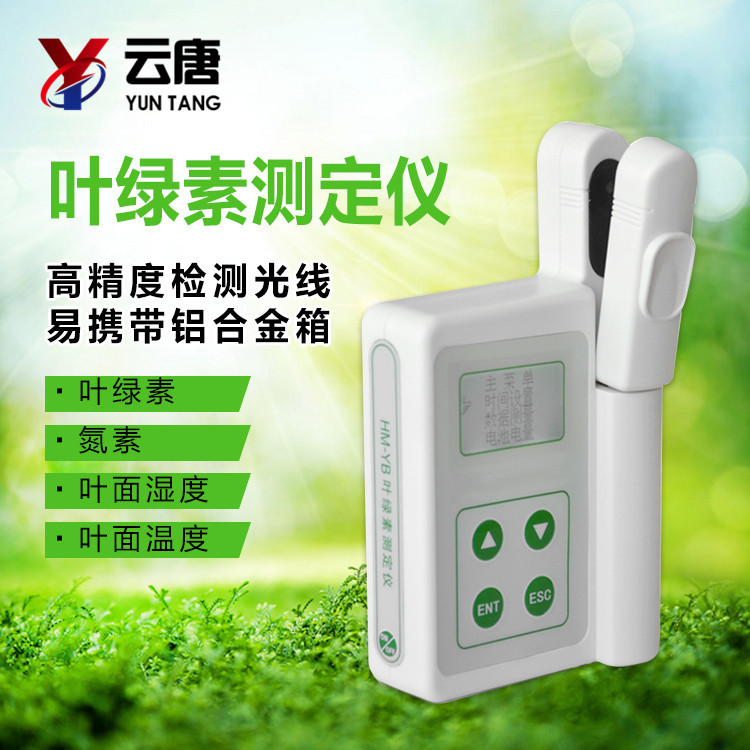 叶绿素检测仪指导茶农正确施肥