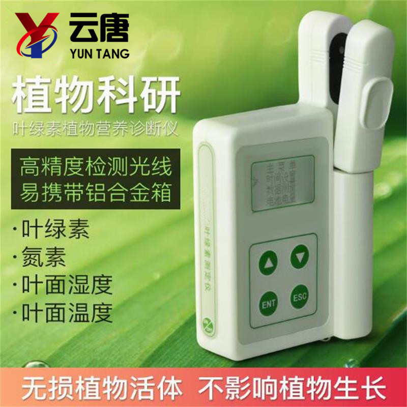 叶绿素检测仪