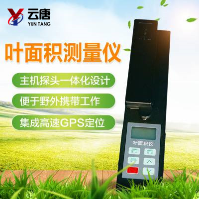 叶面积测定仪